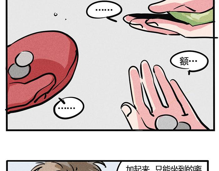 第11话 有我呢7