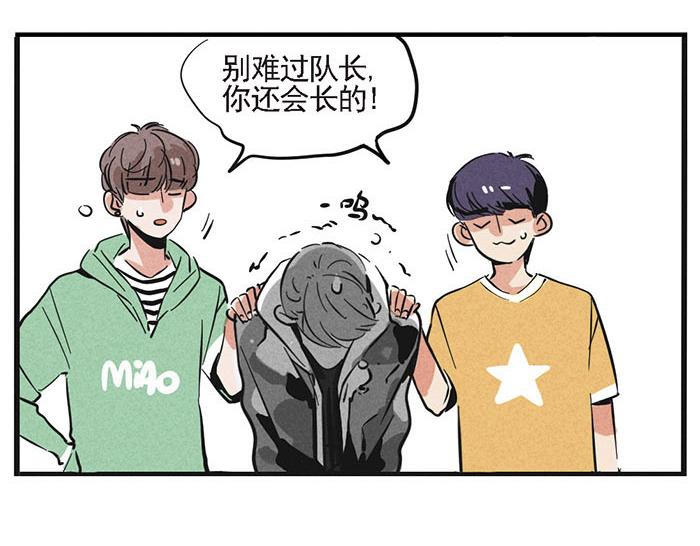 第3话 体重问题6
