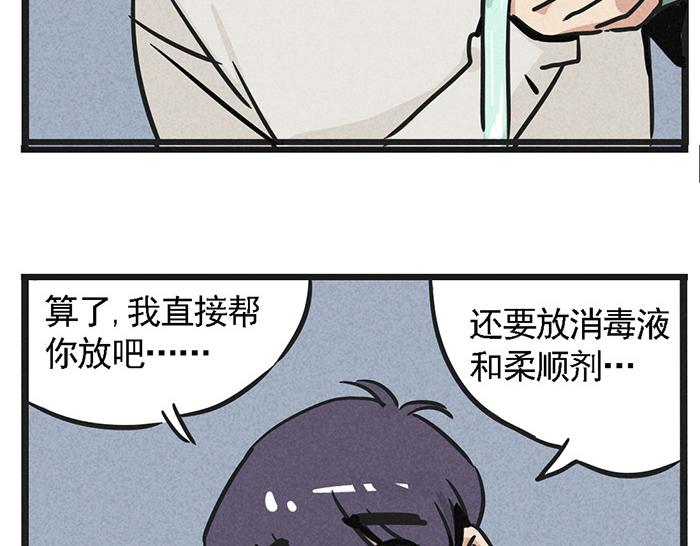 第8话 假处女座22