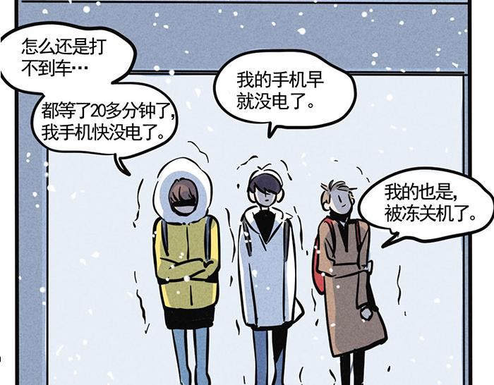 第11话 有我呢9