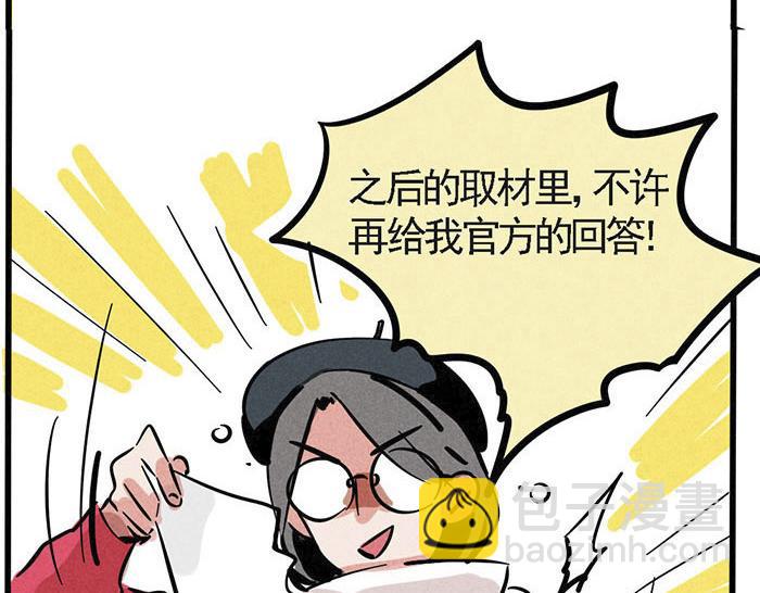 第2话 坦诚相待33
