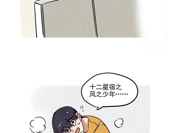 序章 跨次元偶像来袭！9