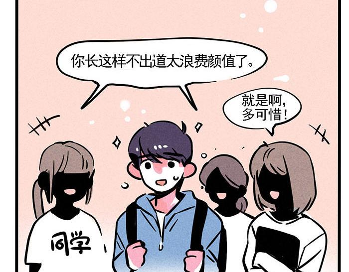 第4话 入行的初心10