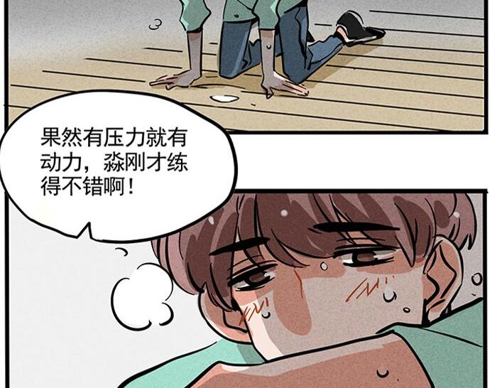 第12话 有压力就有动力14