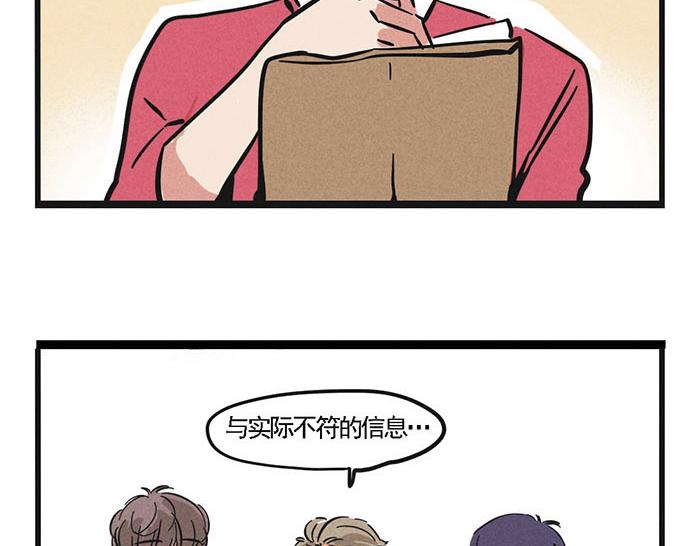 第3话 体重问题2