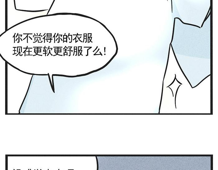 第8话 假处女座26