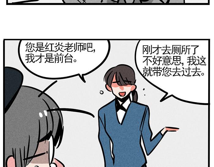 第1话 取材15