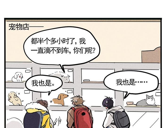 第11话 有我呢3