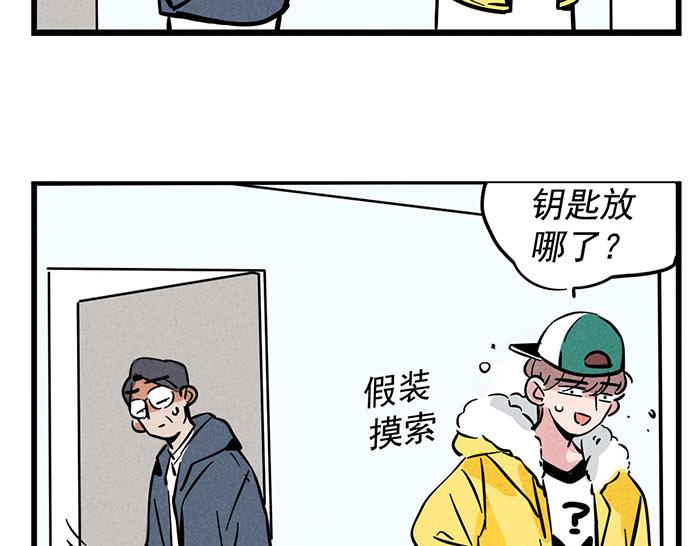 第5话 没带钥匙的尴尬20