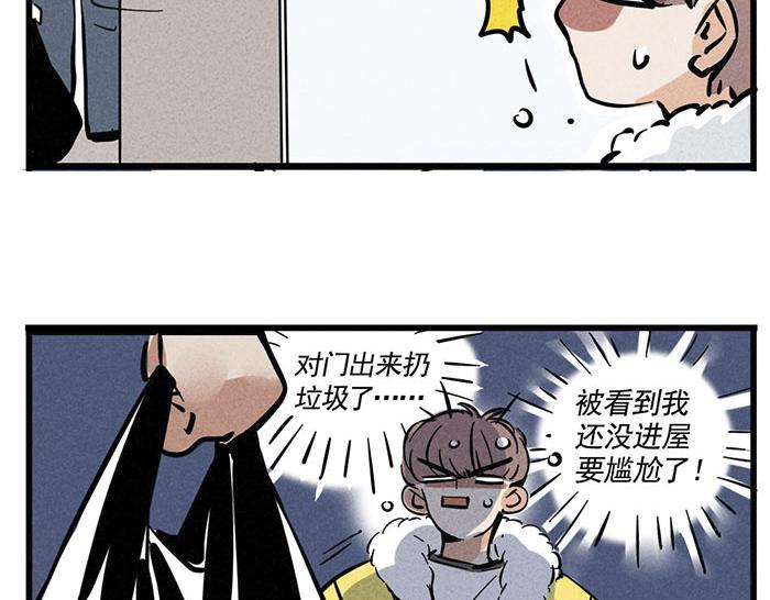 第5话 没带钥匙的尴尬25