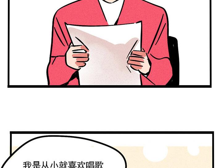 第4话 入行的初心2
