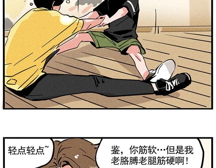 第12话 有压力就有动力2