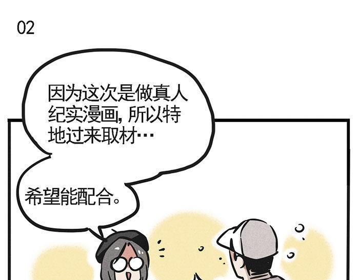 第1话 取材20