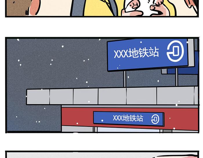 第11话 有我呢6