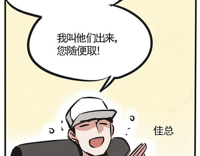 第1话 取材22