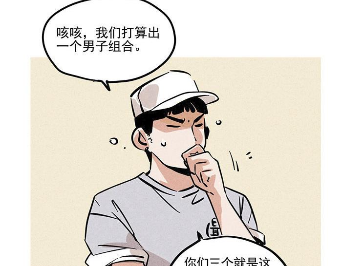 序章 跨次元偶像来袭！3