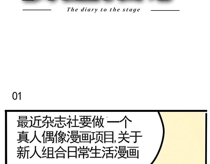 第1话 取材1