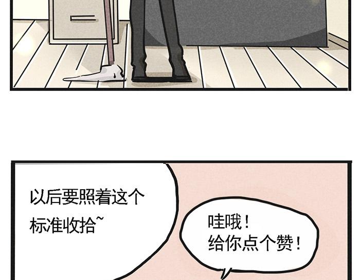 第8话 假处女座4