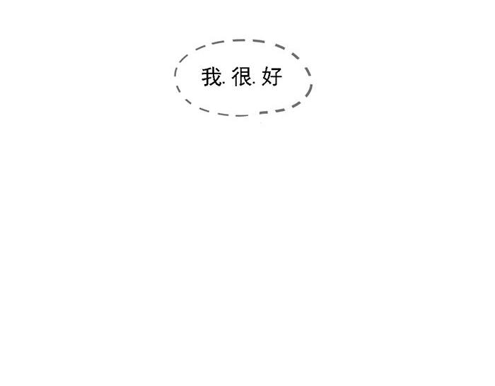 第9话 我很好31