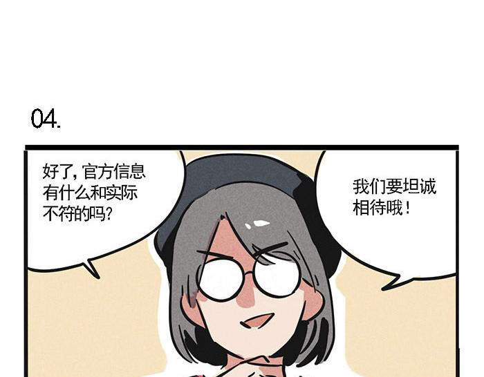 第3话 体重问题1
