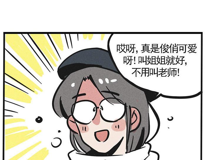 第1话 取材26