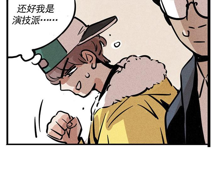第5话 没带钥匙的尴尬32