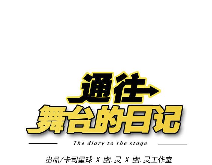 序章 跨次元偶像来袭！16