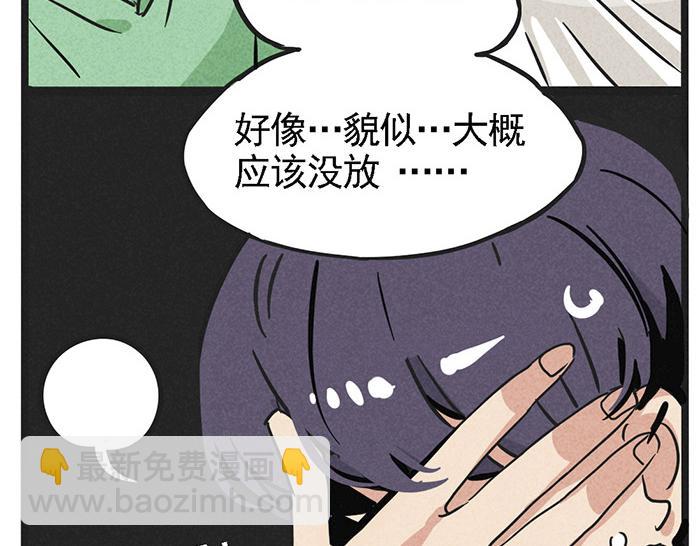 第8话 假处女座18