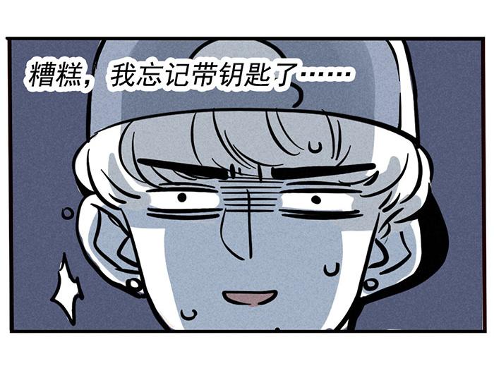 第5话 没带钥匙的尴尬5