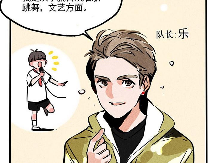 第4话 入行的初心3