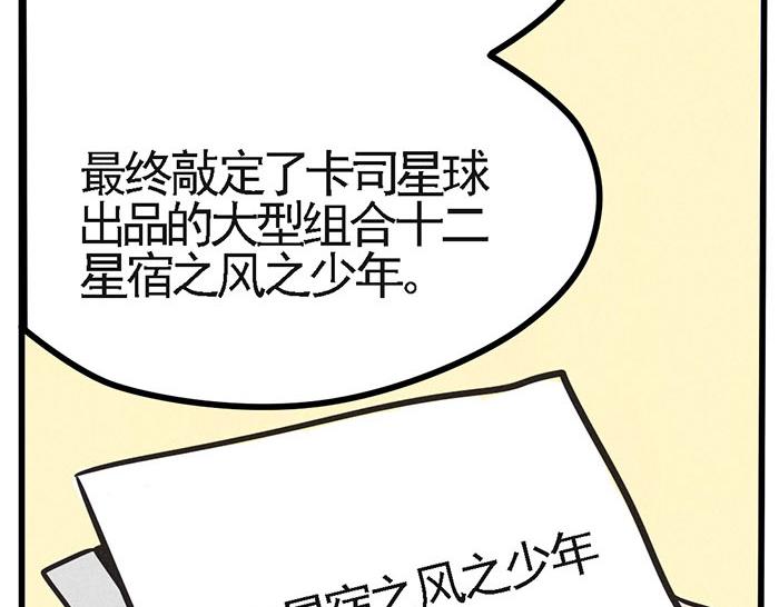 第1话 取材2