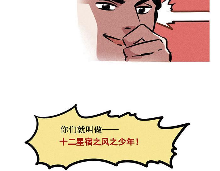 序章 跨次元偶像来袭！5