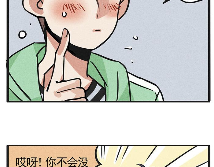 第8话 假处女座16