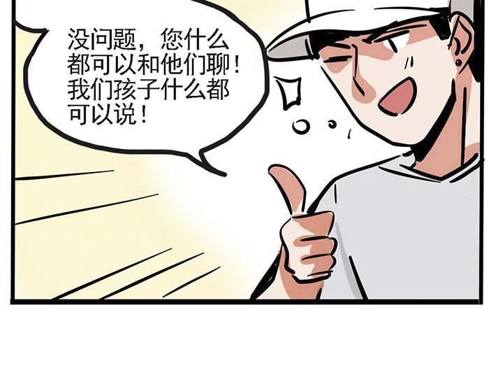 第2话 坦诚相待3