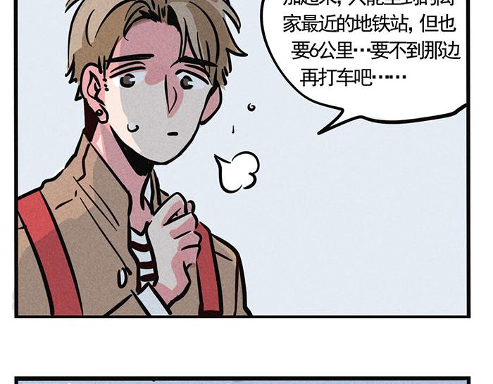 第11话 有我呢8