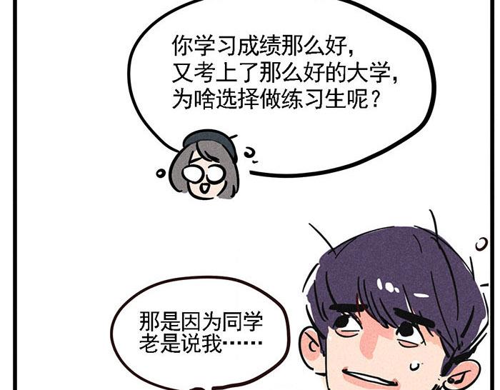 第4话 入行的初心8