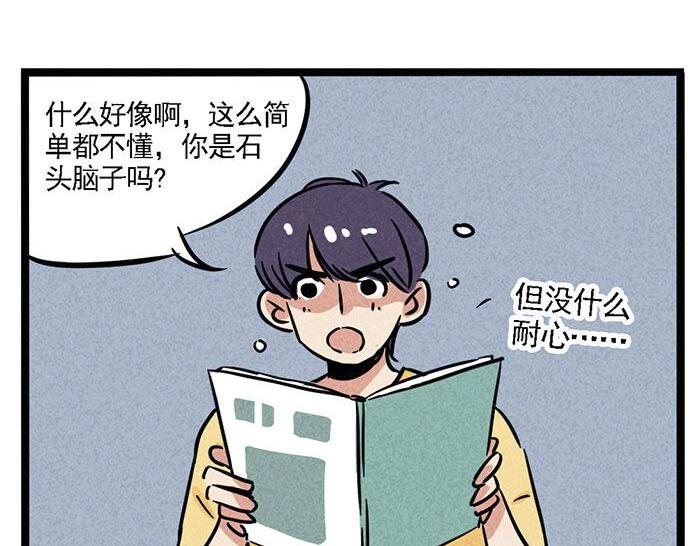 第7话 家教18