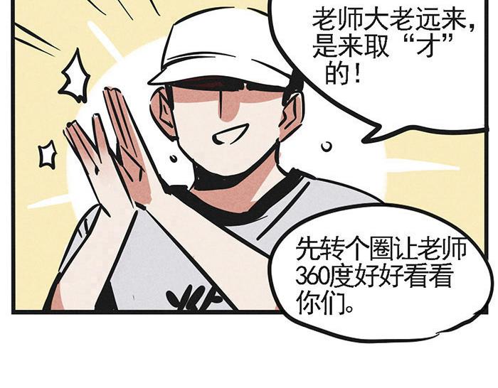 第1话 取材29