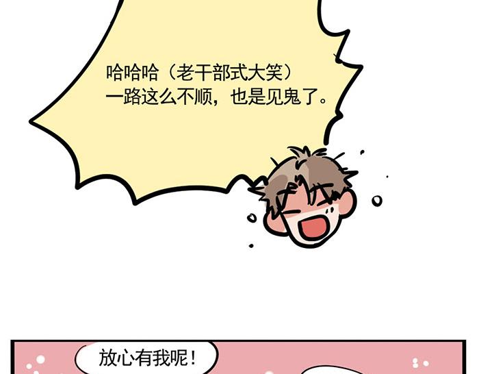 第11话 有我呢21
