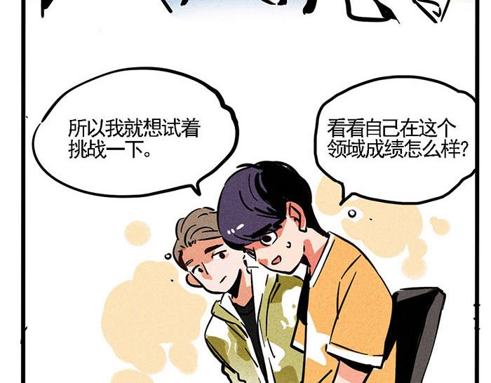 第4话 入行的初心11
