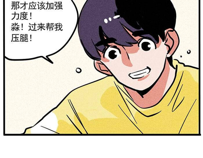 第12话 有压力就有动力4