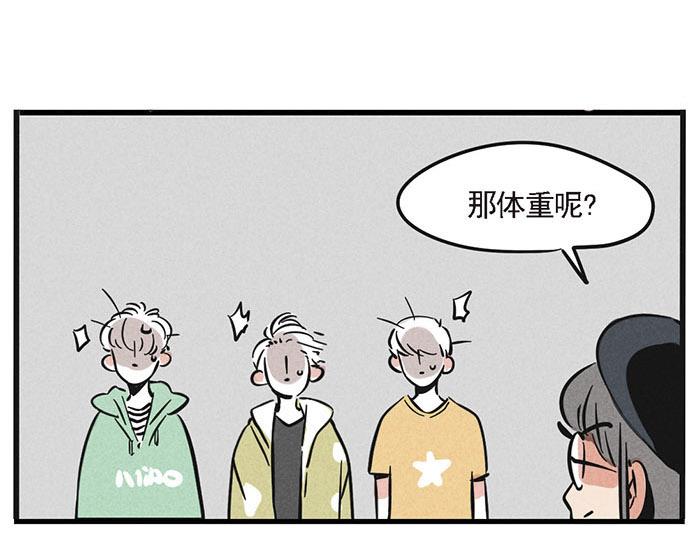 第3话 体重问题8