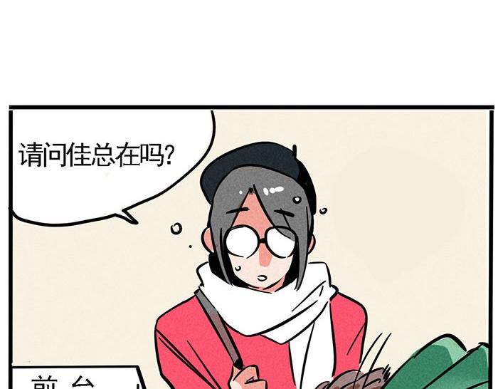 第1话 取材6