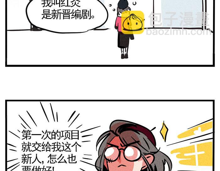 第1话 取材4