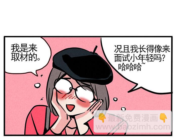 第1话 取材13