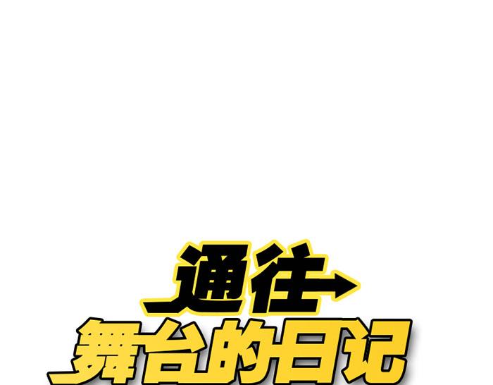 第1话 取材0