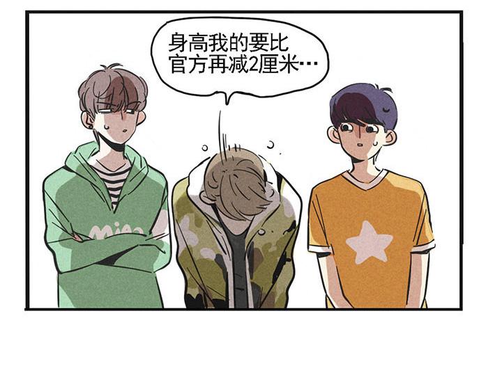 第3话 体重问题5