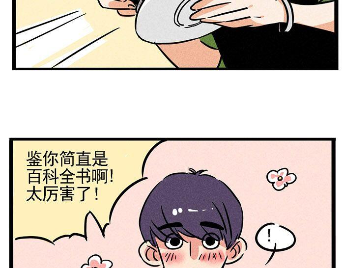 第7话 家教9