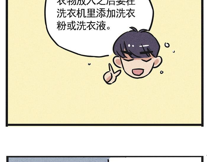 第8话 假处女座20