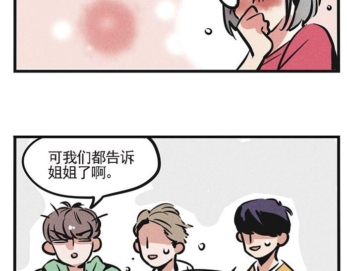 第3话 体重问题11
